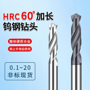 加长涂层硬质合金钨钢钻头高硬度直柄铝用麻花钻同柄CNC数控钻咀