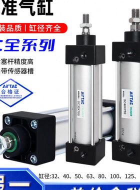原装亚德客标准气缸大全小型气动大推力SC32/40/50/63/80/25-300S
