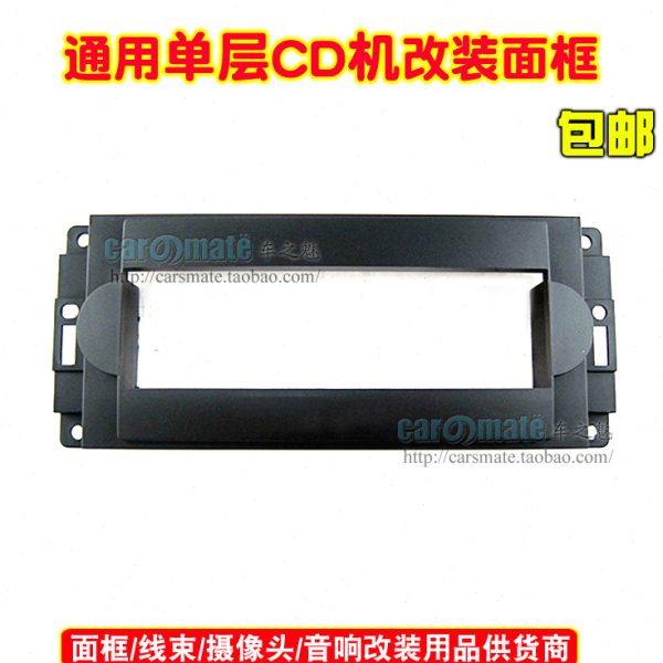 04-07款克莱斯勒300C车载音响CD框支架单碇CD机面板改装单层面框,汽车用品/电子/清洗/改装,其它汽车电子用品,淘宝优惠券,粉丝福利购,淘宝优惠卷