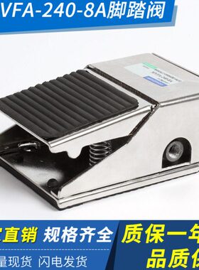 气动脚踏开关 脚踏阀 MVFA-240-8A 1/4口径 FV420 MVFA-230-8A