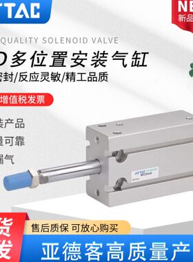 亚德客MD多位置固定气缸MD25/32X5/10/15/20/30/40/50/60/70/80