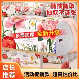加厚精致柔软细腻面巾纸家庭装抽纸便携抽取式无香味家用卫生纸巾