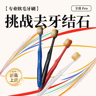 牙刷深洁齿去渍个人护理牙齿清洁宽头专业级软毛口腔清洁成人