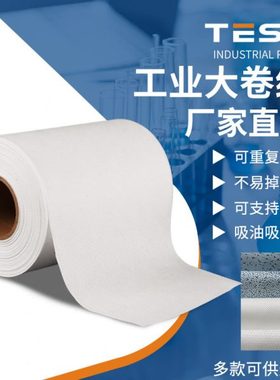 厂家工业吸油纸擦拭纸效吸水吸油多功能大卷91030白色方点