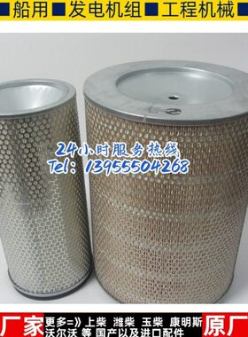 上柴空气滤清器S00016428+01柴油发电机组配件空气滤芯空滤KW3040