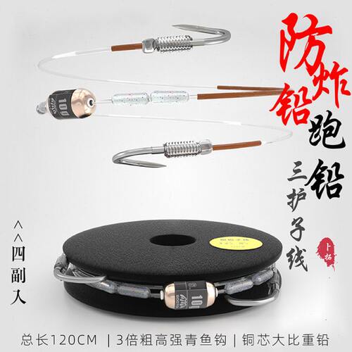 BOOTOL巨物跑铅大物子线双钩滑铅飞铅成品伊势尼青鱼草鱼绑好鱼钩