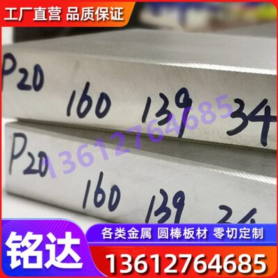 高速工具钢W6Mo5Cr4V2Co5 生料 M42 ASP60 ASP23钢板 圆钢 热处理