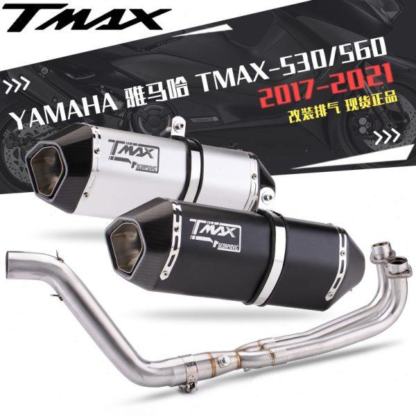 适用TMAX-530 560全段前段不锈钢排气改装前后真碳头尾段排气管