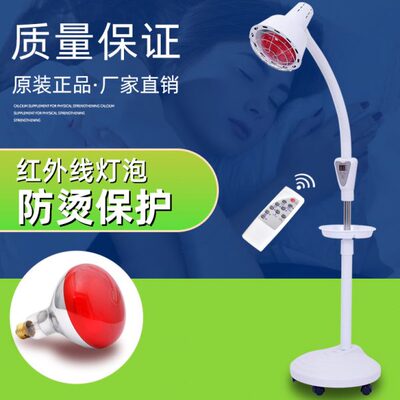 远红外线理疗灯家用取暖灯美容院烤暖灯烤电灯多功能加热灯美肤灯