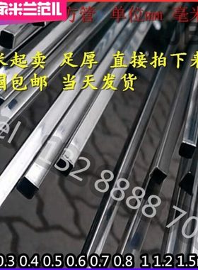 304不锈钢薄壁小方管 3*3x4x4x5x5x6*6x7*7x8*8*0.3*1*1.2*1.5mm