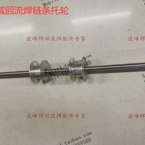 科隆威回流焊链条托滚科隆威托轮科隆威回流焊链条托轮链条导轮