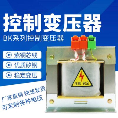 BK-3000VA全铜控制变压器 380V220V110V36V24V12V隔离可定做3KVA