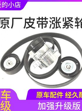 适用解放锡柴J6P 36D330 350 75 90 420风扇皮带涨紧轮惰轮原厂