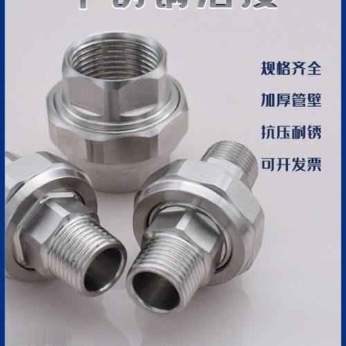 201不锈钢外丝活接头 4分外牙活动接头6分外螺纹接头油任油拧活接