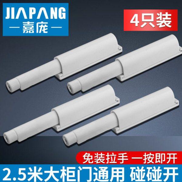 嘉庞橱衣柜免拉手反弹器门碰磁吸隐形柜门开关按弹自弹式碰珠4只