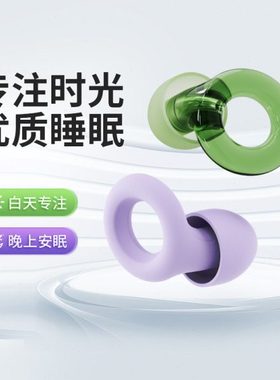 Loop降噪耳塞睡眠睡觉专用超强隔音洗澡防水硅胶套专业耳塞组合款