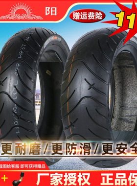 朝阳电动车真空胎80/85/90/110/130/60/70/80-11电动车轮胎11寸