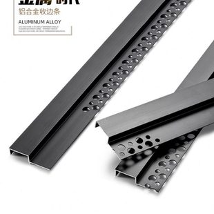 包边悬浮吊顶收口黑色收边条阳角金属条腻子修边压条封边条装饰条