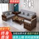 实木组合沙发大小户型客厅简约现代新中式 冬夏两用木质全实木沙发