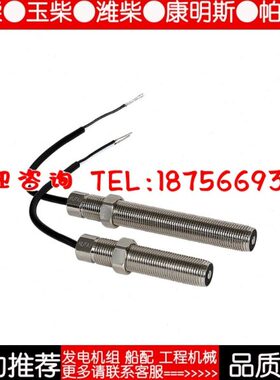 发动机EM81 / EM121 / EM83 / EM123转速传感器探头MPU固也泰