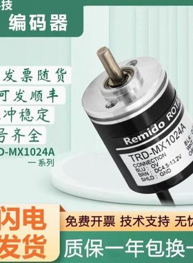全新光洋型旋转编码器TRD-MX1024A TRD-MX1000V 600B 500 360光电