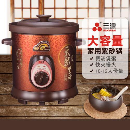 三源 TGJ80-SA1紫砂锅电炖锅 紫砂汤煲煲粥锅煲汤 机械快速 8L