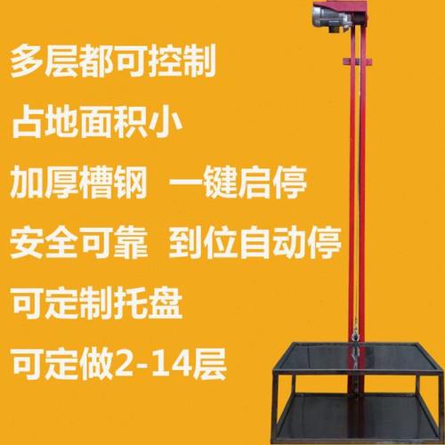 全自动传菜机升降机饭店电梯厨房食堂酒店餐厅简易小型家用送餐梯