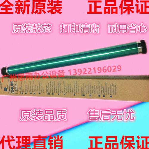 原装 震旦AD 308 228e 268e 308e 德凡226 225i 硒鼓 鼓芯 感光鼓