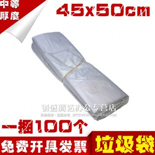 满10捆包邮 家用加厚塑料袋 白色加厚垃圾袋100只装中厚款45x50cm