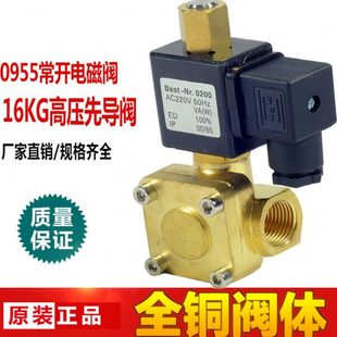 常开空压机电磁阀水阀0955205气阀Best Nr.02001.6MPA4分6分1寸