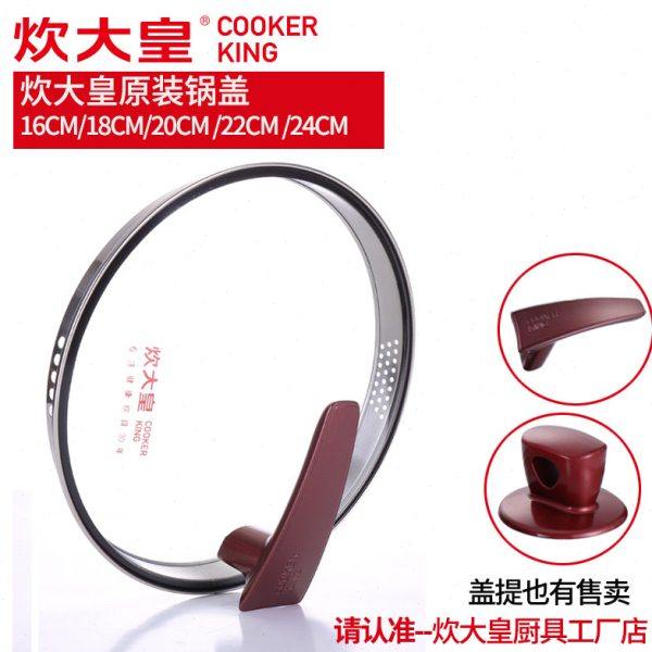 炊大皇锅盖奶锅盖子20溢彩汤锅22锅盖可立式奶锅18钢化玻璃盖24
