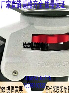 J-CXA06-60-80-NJ-UK 带防静电型/福马轮/水平调节型/平底固定型