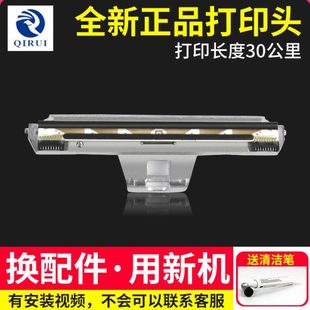 410S 488 588G 适用启锐原装 586B 310 386A 368C 热敏打印头QR