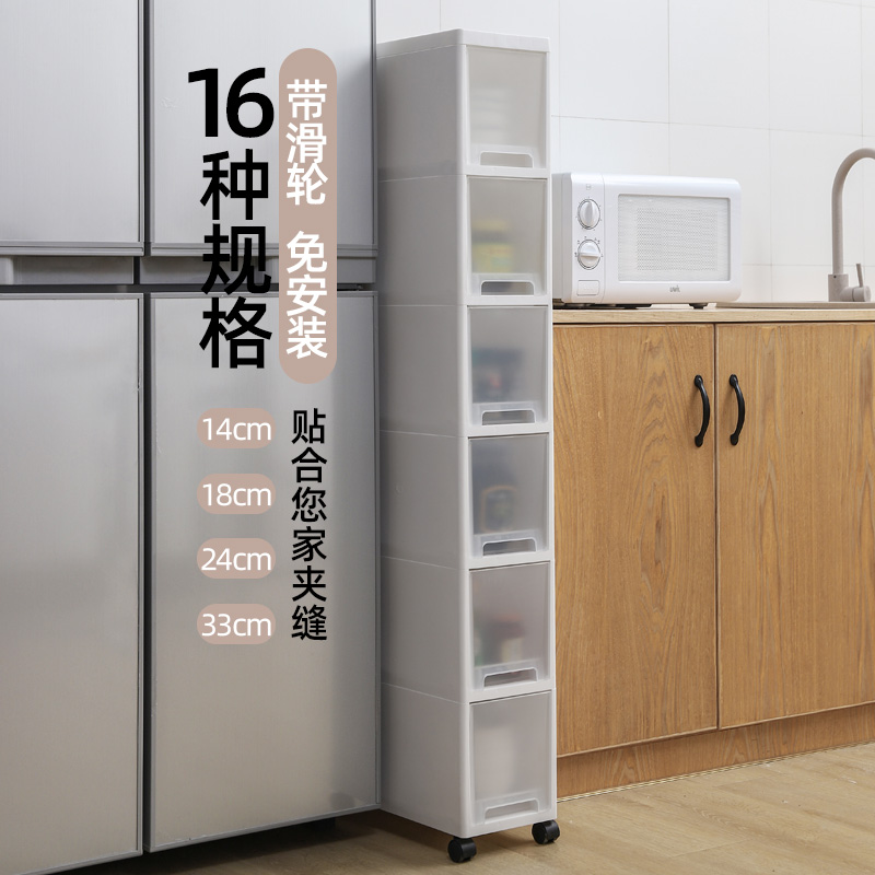 14/18/2h4/33CM宽夹缝收纳柜抽屉式厨房缝隙置物架卫生间超窄柜子