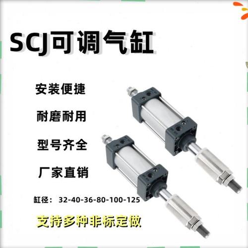 SEJ40X50-20S 40X75-30S 40X80X100X125X150X200-50S可调行程气缸