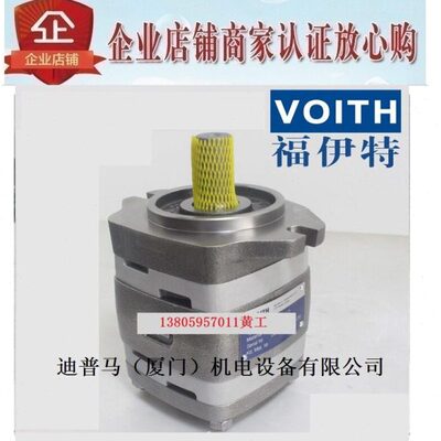 福伊特齿轮泵IPVP5-32-101 IPVP5-40-101 IPVP5-64-101  IPVP5-50