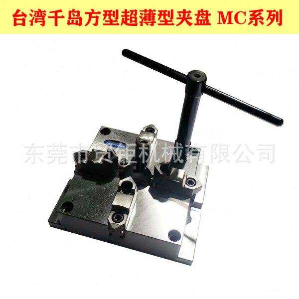 台湾千岛方型四爪卡盘mc-08四方型薄夹头8寸手动四爪夹盘