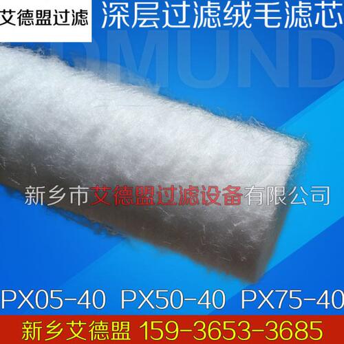 5水- 安滤芯400水PP50-PX过滤器 滤芯405X X400保GE处理