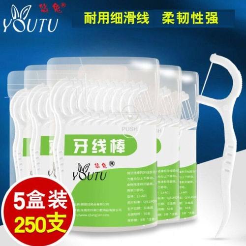 悠兔超细牙线棒进口牙线包邮护理圆线牙线牙签50x5盒送便携盒