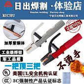 日出电焊钳500A600A紫铜隔热工业级焊夹焊把钳接地夹配件不烫手