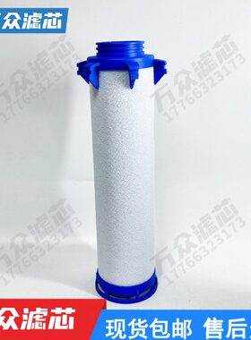 干燥机冷干机管道压缩空气精密滤芯APAS0860-PF APAS0860-AF现货