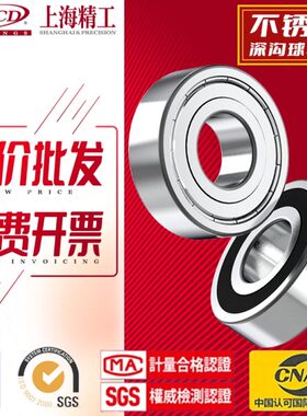 不锈钢深沟球轴承 S6815Z ZZ -2RZ 2RS RZ RS内径75外径95厚10mm