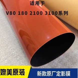 V3100 V2100 加热带复印机压带 V180 施乐V80原厂定影膜