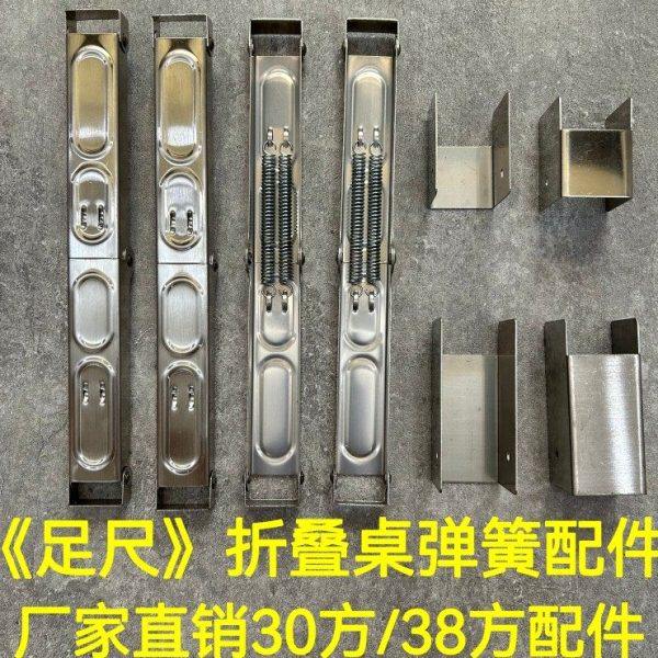 不锈钢折叠架弹簧会议桌长条简易折叠桌支架铁架桌子配件合页