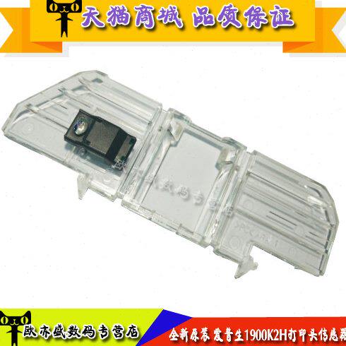 适用原装 EPSON 1900K2H挡片支架 LQ1900KII