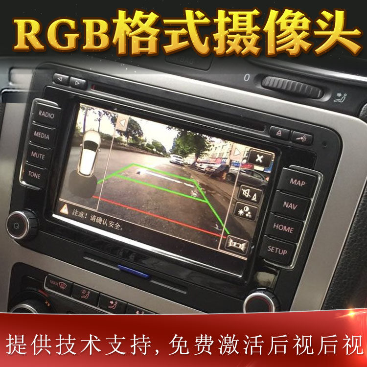 大众RGB格式后视倒车影像RNS315/510/810牌照灯手扣翻标翻盖后视