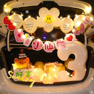 饰SUV轿车箱灯光套餐 儿童汽车后备箱生日场景布置男孩女孩生日装