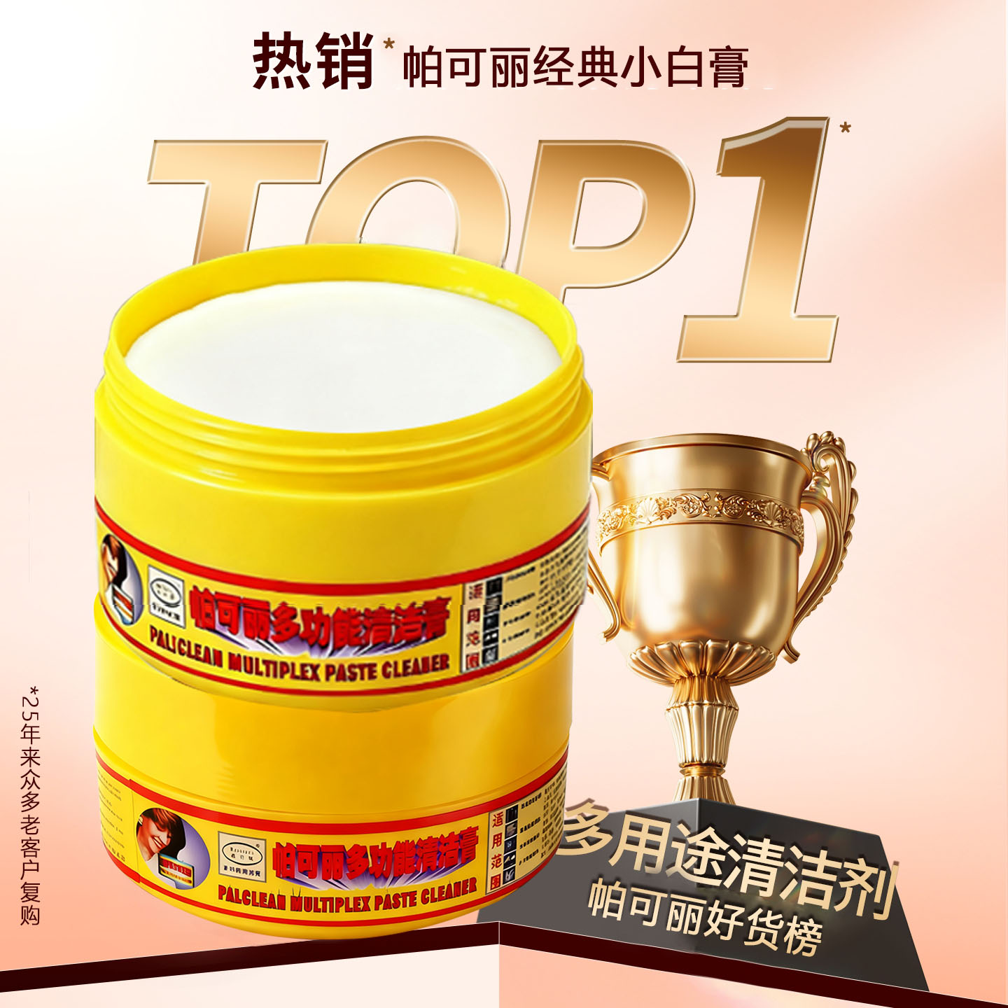 多功能清洁膏皮具皮革清洁剂