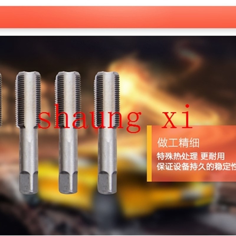 上工圆锥管螺纹丝攻ZG /4锥管2分管丝锥Z1/4 圆柱管螺纹丝攻 G1/4