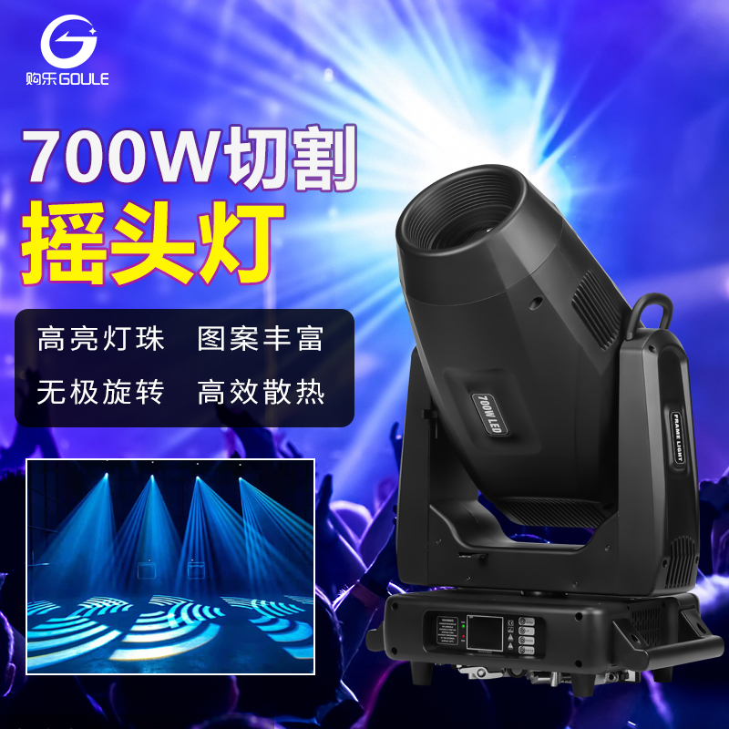 1000W切割灯大功率图案摇头灯舞台演出光束灯酒吧工程LED旋转射灯